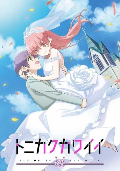 انمي Tonikaku Kawaii الحلقة 6 مترجمة