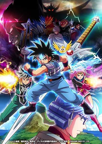 انمي Dragon Quest: Dai no Daibouken (2020) الحلقة 4 مترجمة