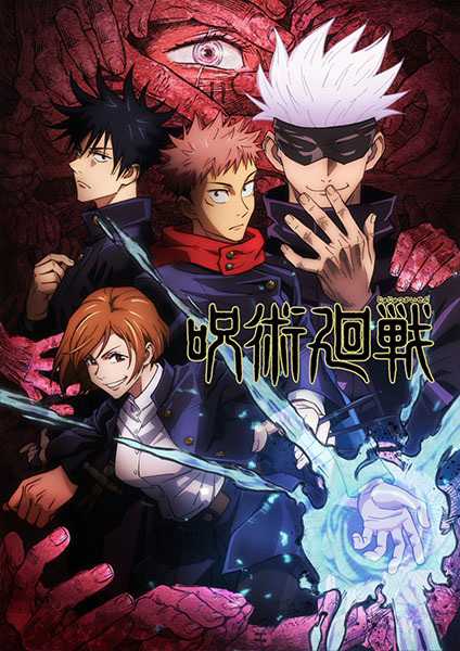 انمي Jujutsu Kaisen الحلقة 6 مترجمة