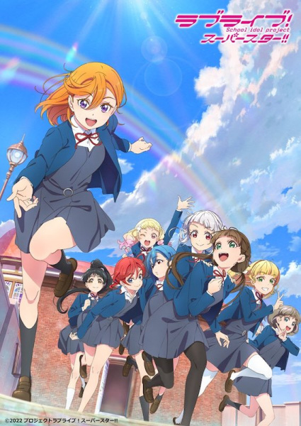 انمي Love Live! Superstar!! 2nd Season الحلقة 4 مترجمة