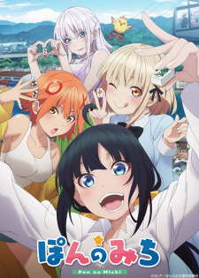 انمي Pon no Michi الحلقة 9 مترجمة