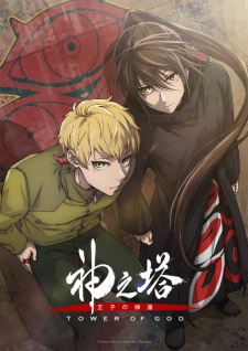 انمي Kami no Tou: Ouji no Kikan الحلقة 16 مترجمة