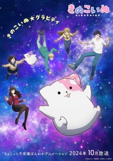 انمي Kinoko Inu الحلقة 6 مترجمة