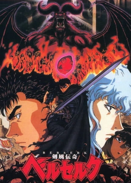 انمي Kenpuu Denki Berserk الحلقة 12 مترجمة