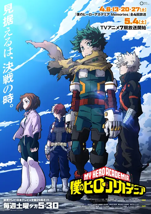انمي Boku no Hero Academia 7th Season الحلقة 1 مترجمة