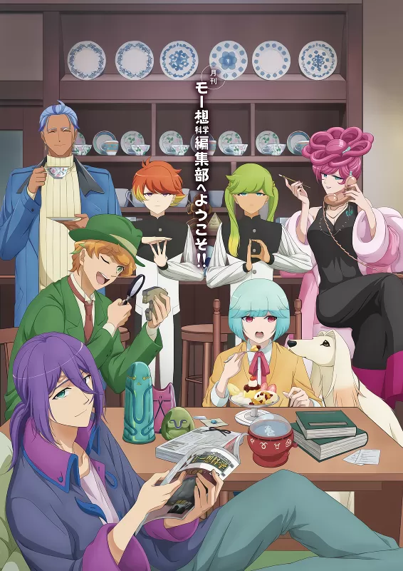 انمي Gekkan Mousou Kagaku الحلقة 4 مترجمة