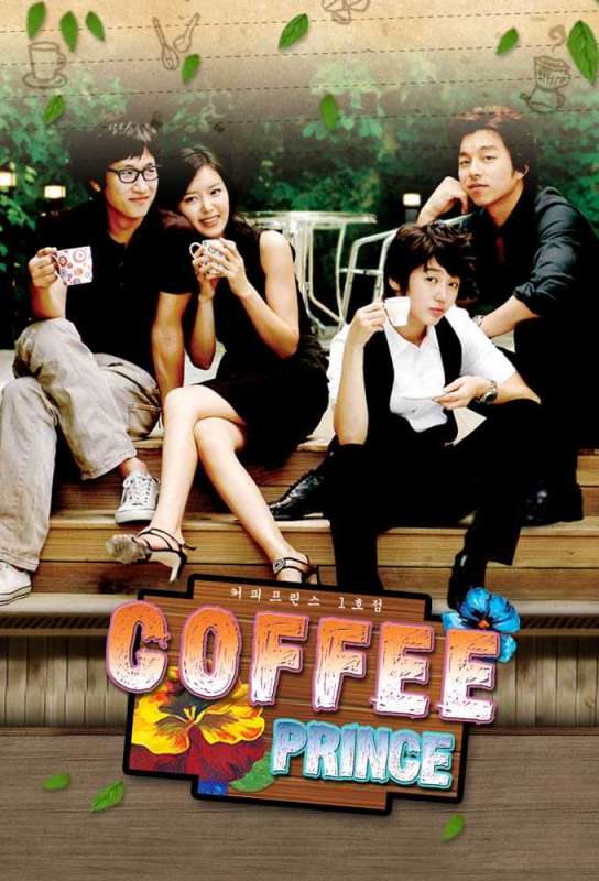 مسلسل Coffee Prince الحلقة 17 والاخيرة