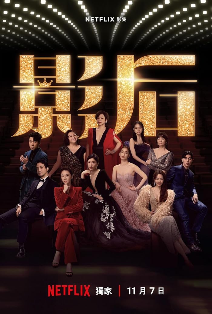 مسلسل مولودة من أجل الأضواء Born for the Spotlight الحلقة 12 والاخيرة
