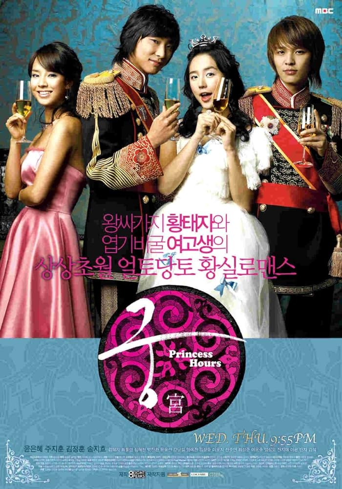 مسلسل ساعات الأميرة Goong الحلقة 16