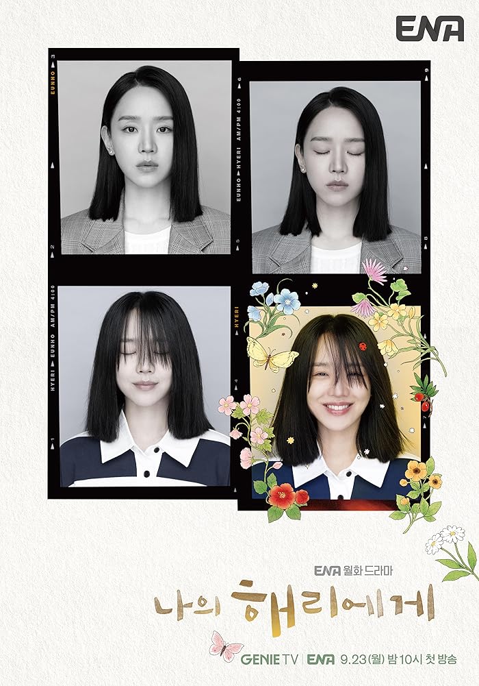 مسلسل عزيزتي هيري Dear Hyeri الحلقة 4