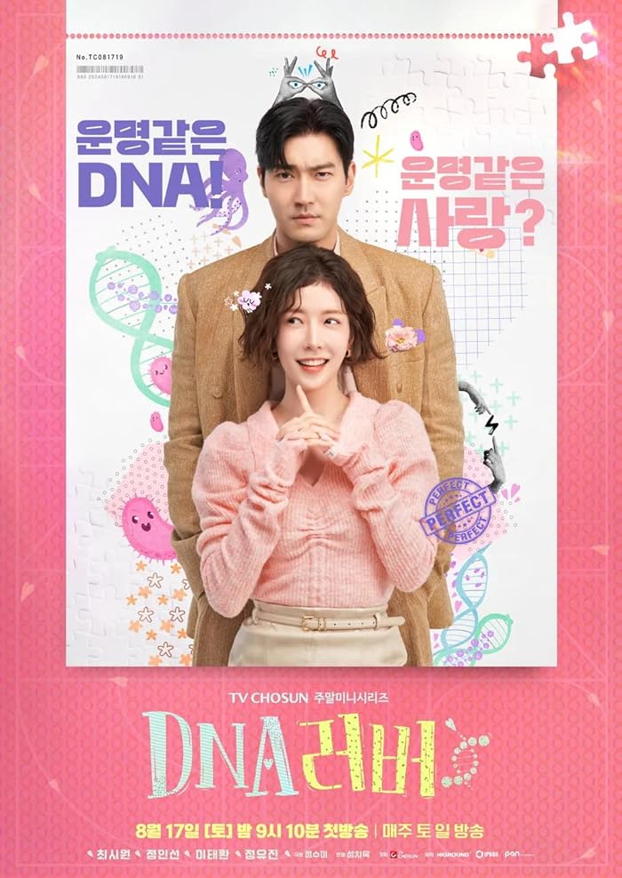 مسلسل حبيب الحمض النووي DNA Lover الحلقة 8