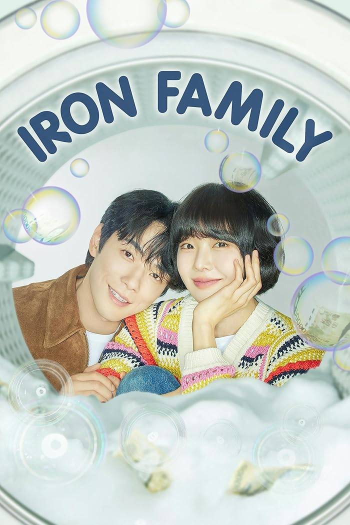 مسلسل العائلة الحديدية Iron Family الحلقة 2