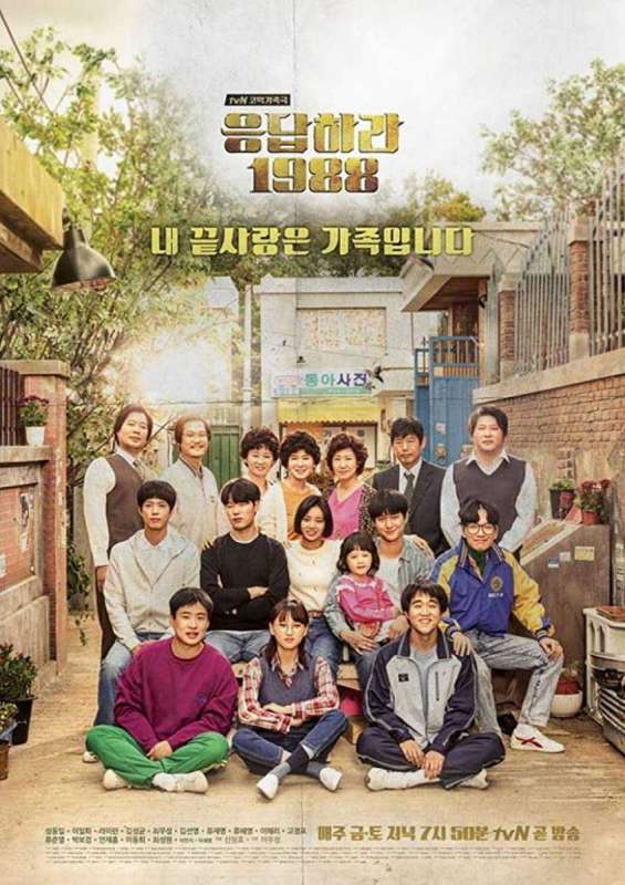 مسلسل Reply 1988 الحلقة 11
