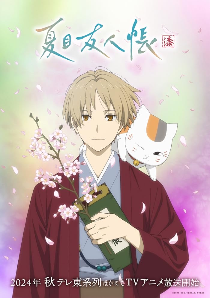 انمي Natsume Yuujinchou Shichi الحلقة 6 مترجمة
