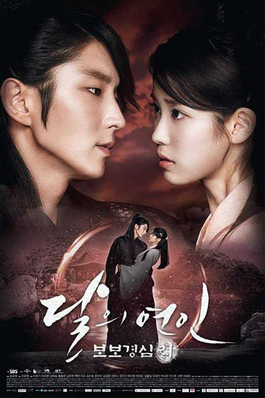 مسلسل Moon Lovers: Scarlet Heart Ryeo الحلقة 13