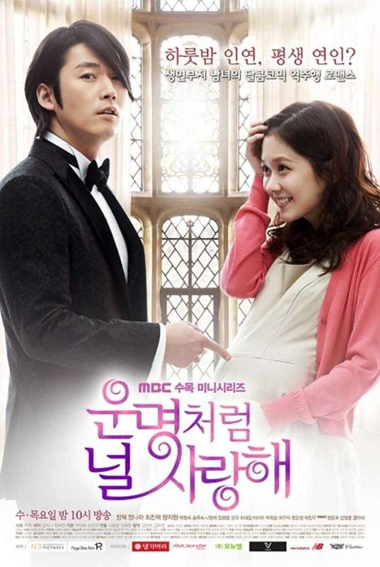 مسلسل Fated to Love You الحلقة 3