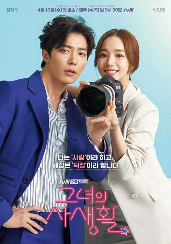مسلسل Her Private Life الحلقة 5
