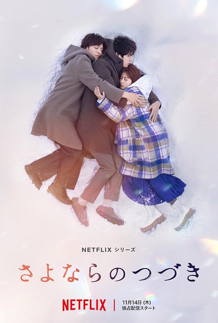 مسلسل ما بعد الوداع Sayonara no Tsuzuki الحلقة 4