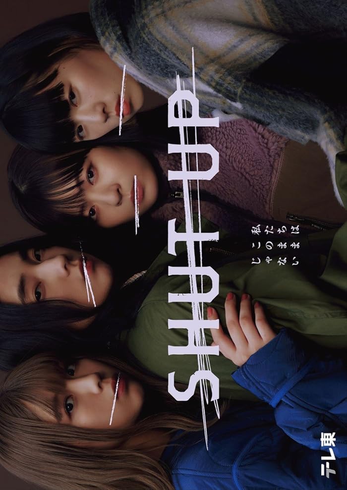 مسلسل اخرس Shut Up الحلقة 5