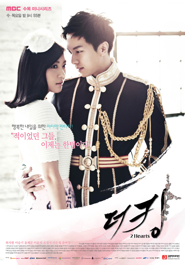 مسلسل ملك في حيرة King2Hearts الحلقة 9