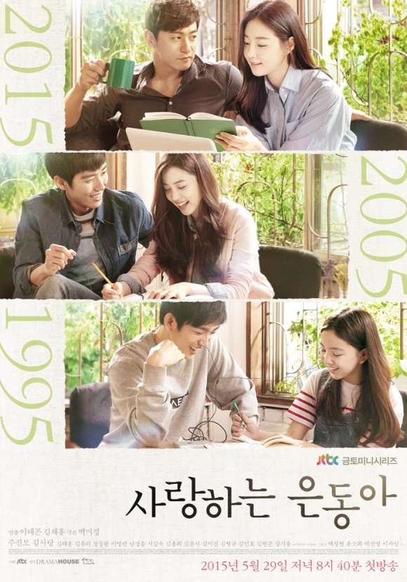 مسلسل هذا هو حبي My Love Eun Dong الحلقة 5