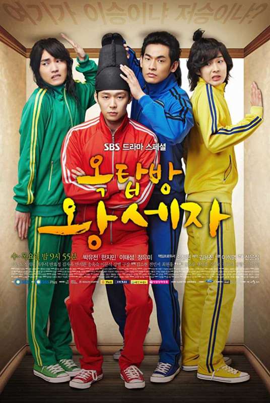 مسلسل Rooftop Prince الحلقة 8