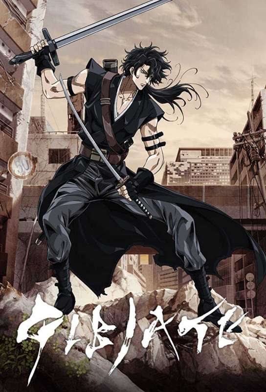 انمي Gibiate الحلقة 2 مترجمة