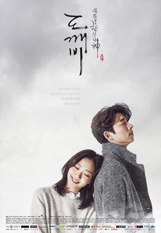 مسلسل Goblin الحلقة 9