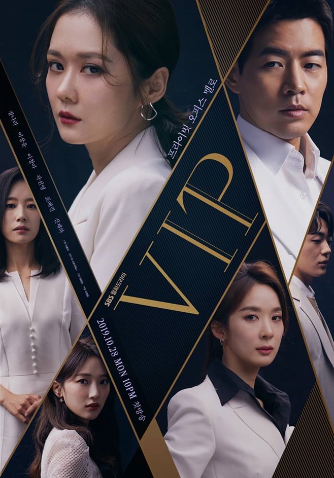 مسلسل كبار الشخصيات VIP الحلقة 12