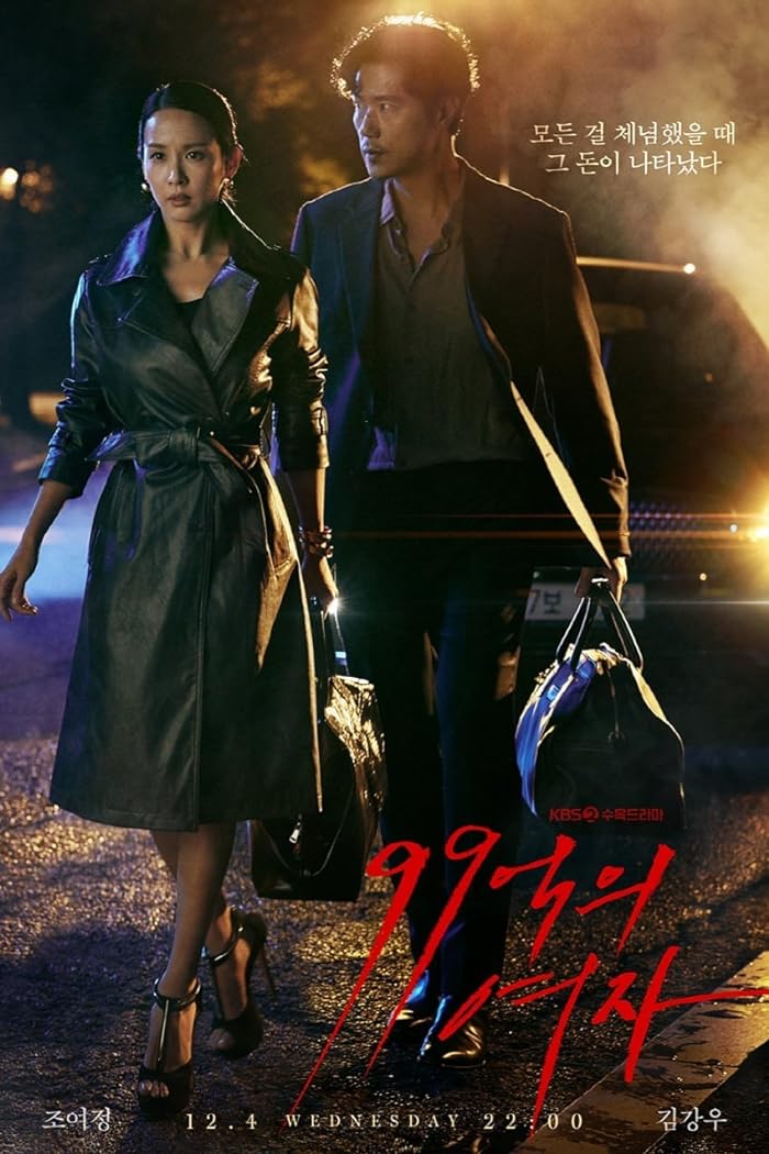 مسلسل امرأة الـ 9.9 مليار Woman of 9.9 Billion الحلقة 10