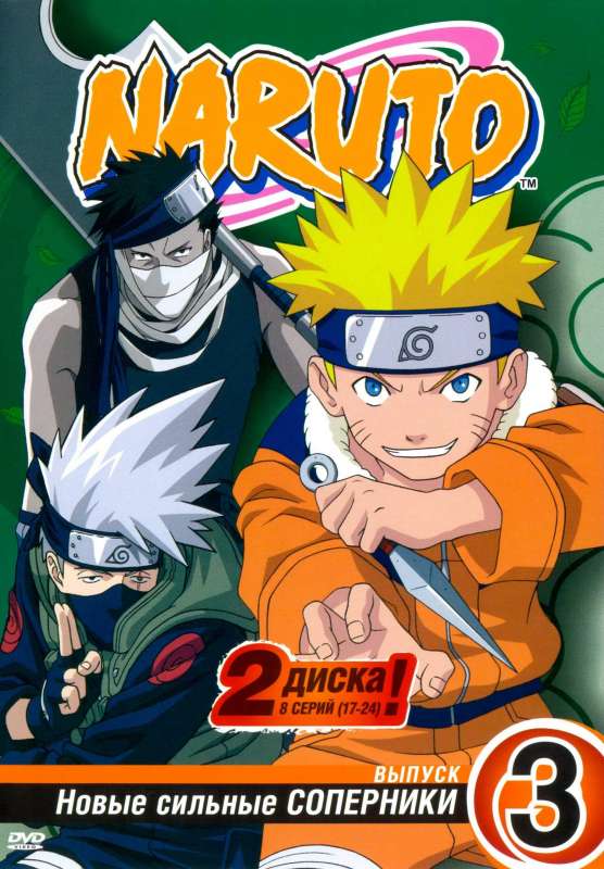 انمي Naruto الحلقة 102 مترجمة