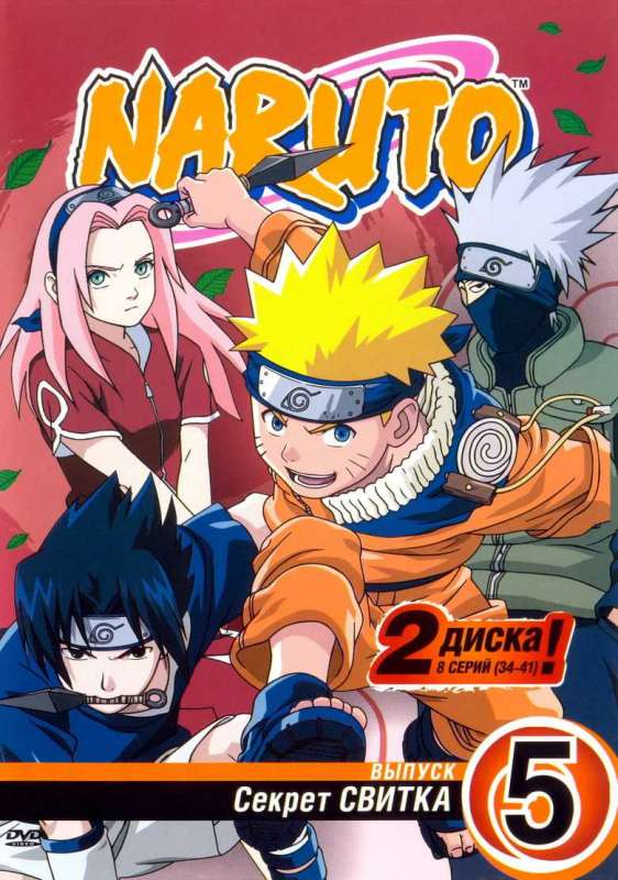 انمي Naruto الحلقة 188 مترجمة