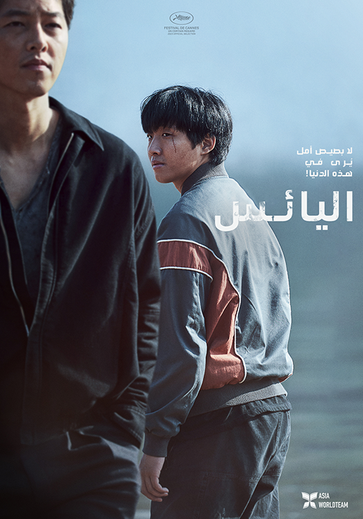 فيلم The Plot 2024 مترجم اون لاين