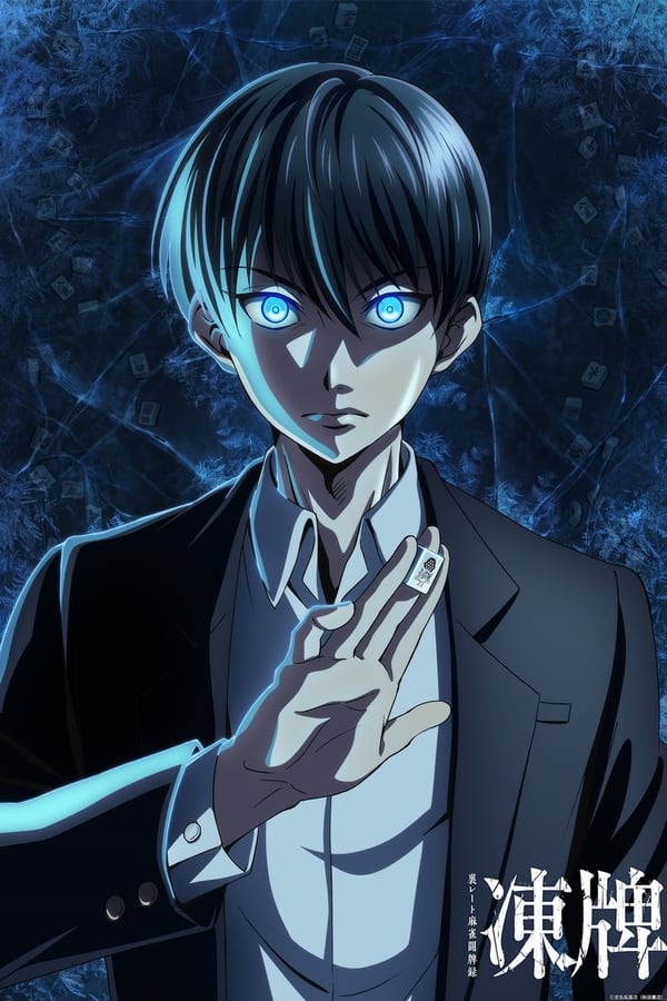 انمي Touhai: Ura Rate Mahjong Touhai Roku الحلقة 1 مترجمة