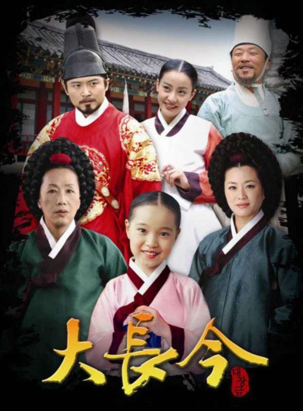 مسلسل Jewel in the Palace الحلقة 18