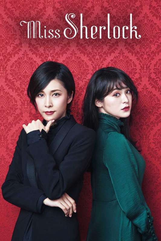 مسلسل Miss Sherlock الحلقة 2