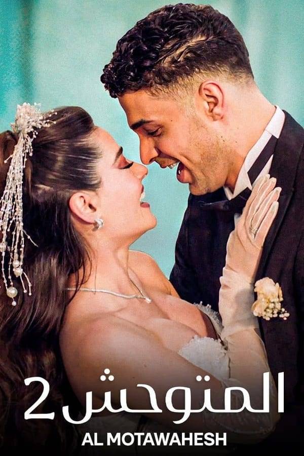 مسلسل المتوحش الموسم الثاني الحلقة 1 مترجمة