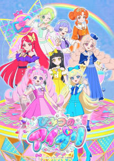 انمي Himitsu no AiPri الحلقة 33 مترجمة