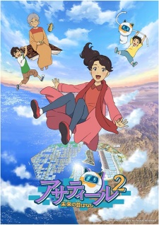 انمي Asatir 2: Mirai no Mukashi Banashi الحلقة 6 مترجمة