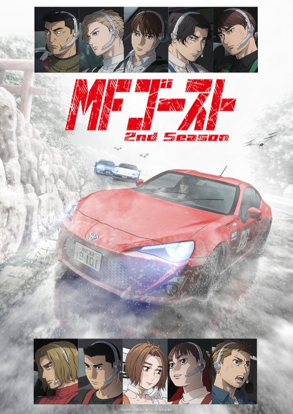 انمي MF Ghost 2nd Season الحلقة 11 مترجمة
