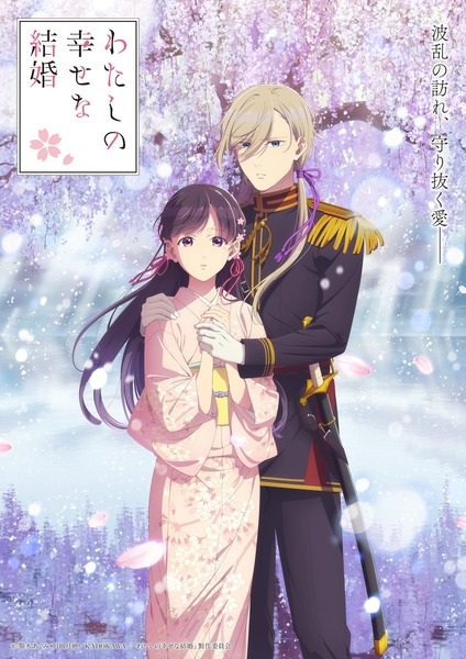 انمي Watashi no Shiawase na Kekkon 2nd Season الحلقة 12 مترجمة