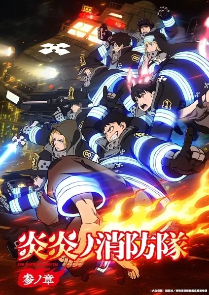 انمي Enen no Shouboutai 3rd Season الحلقة 1 مترجمة