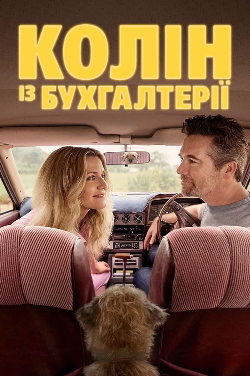 مسلسل Colin from Accounts الموسم الثاني الحلقة 4