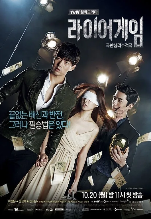 مسلسل لعبة الكذب Liar Game الحلقة 9