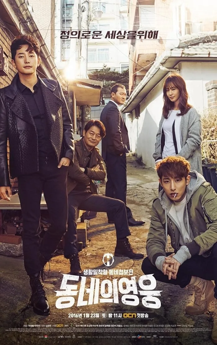 مسلسل بطل الحي Local Hero الحلقة 13