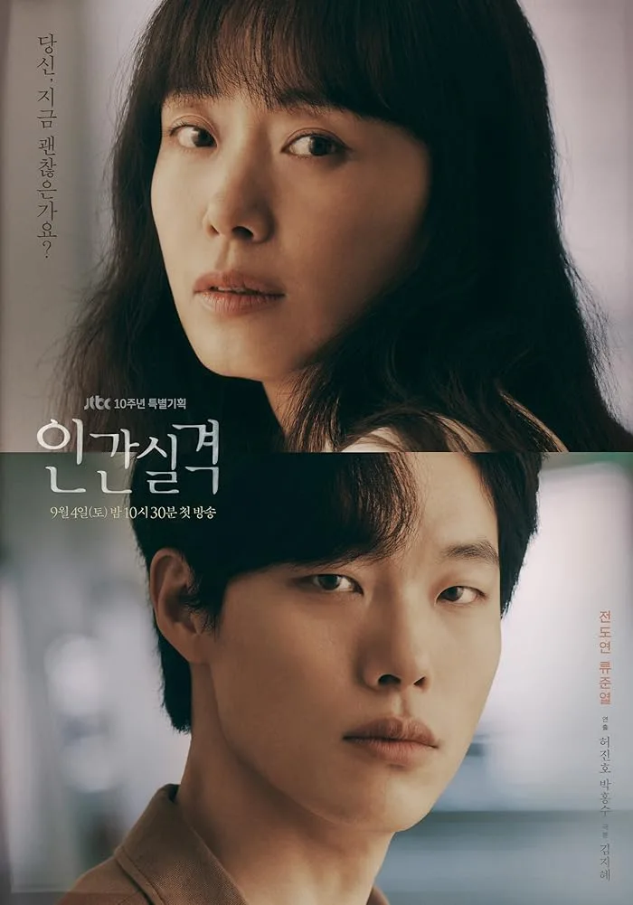 مسلسل الضياع الكوري Lost الحلقة 10