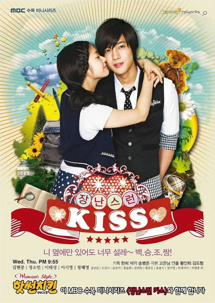 مسلسل قبلة مرحة Playful Kiss الحلقة 1
