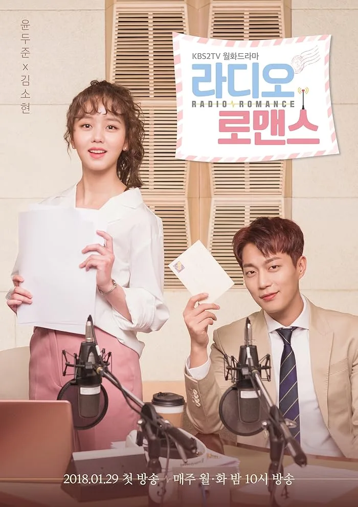 مسلسل راديو الرومانسية Radio Romance الحلقة 13