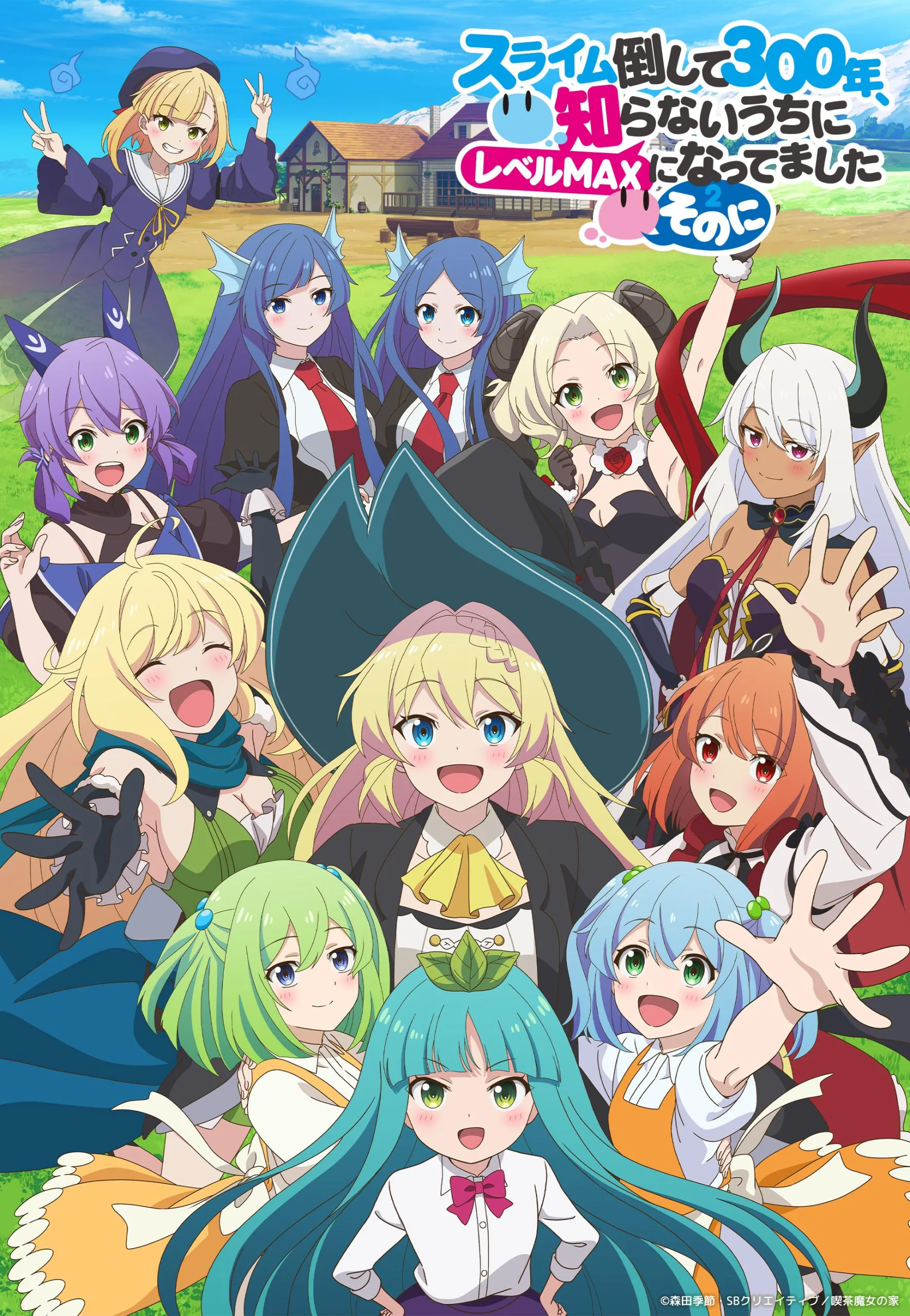 انمي Slime Taoshite 300-nen, Shiranai Uchi ni Level Max ni Nattemashita: Sono Ni الحلقة 1 مترجمة