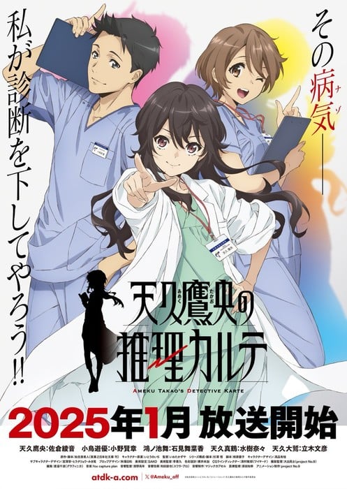 انمي Ameku Takao no Suiri Karte الحلقة 12 مترجمة